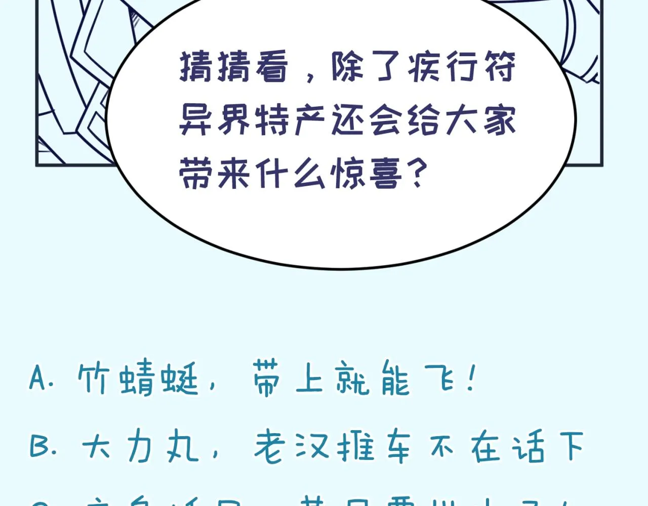 第71话 “釜山”行 第135页