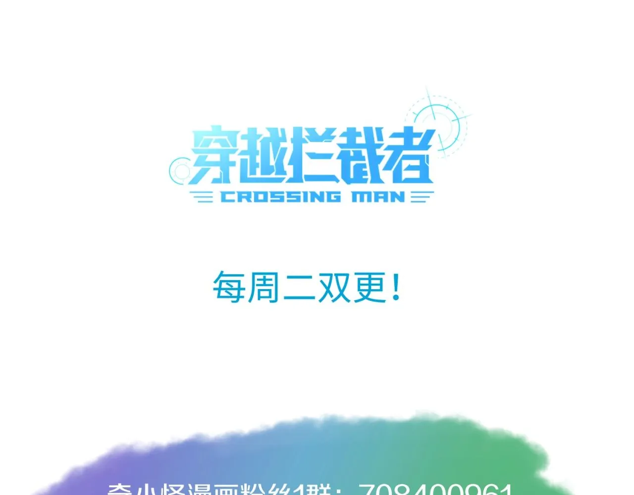 第71话 “釜山”行 第137页