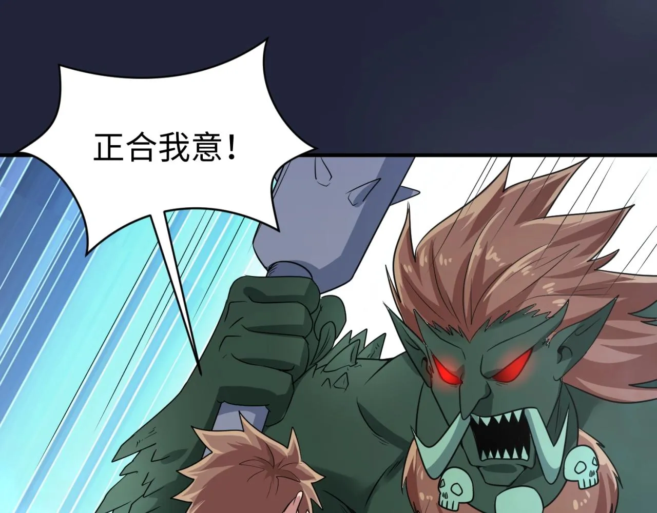 第72话 笑笑不见了！ 第7页