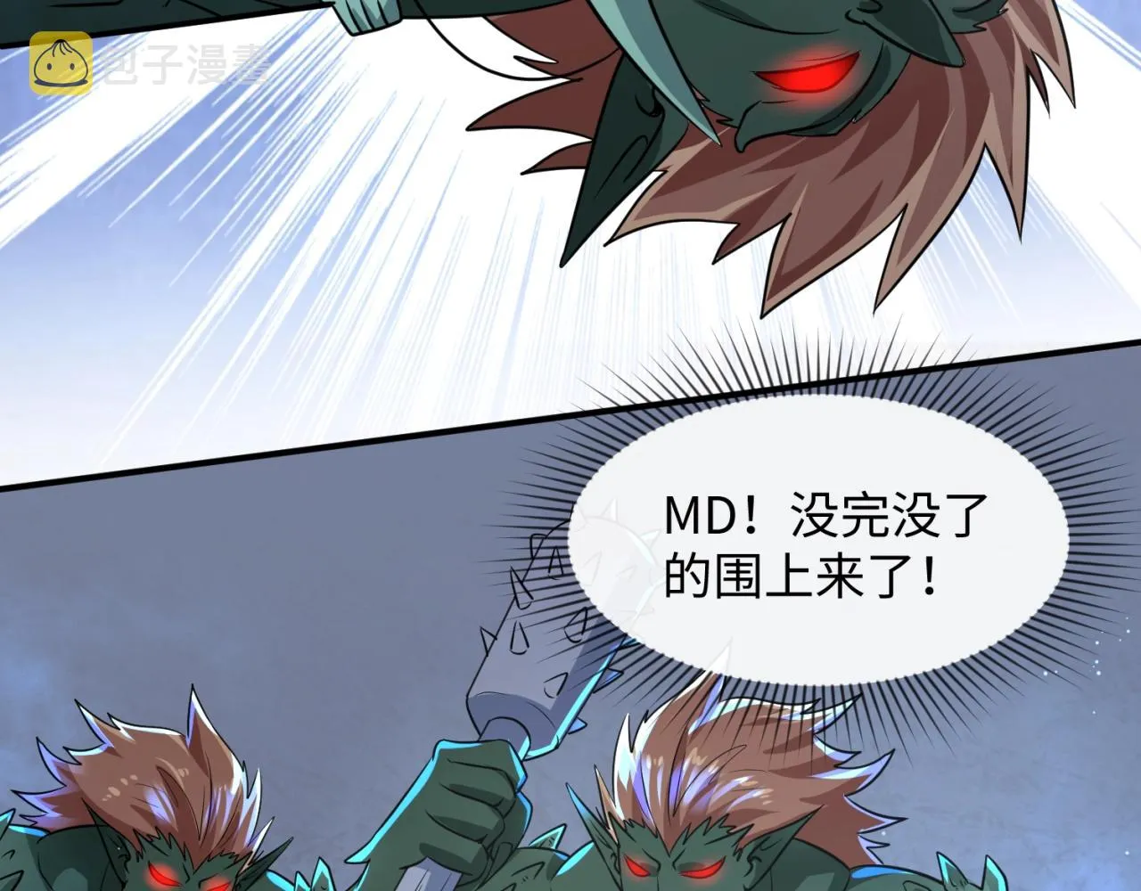 第72话 笑笑不见了！ 第11页