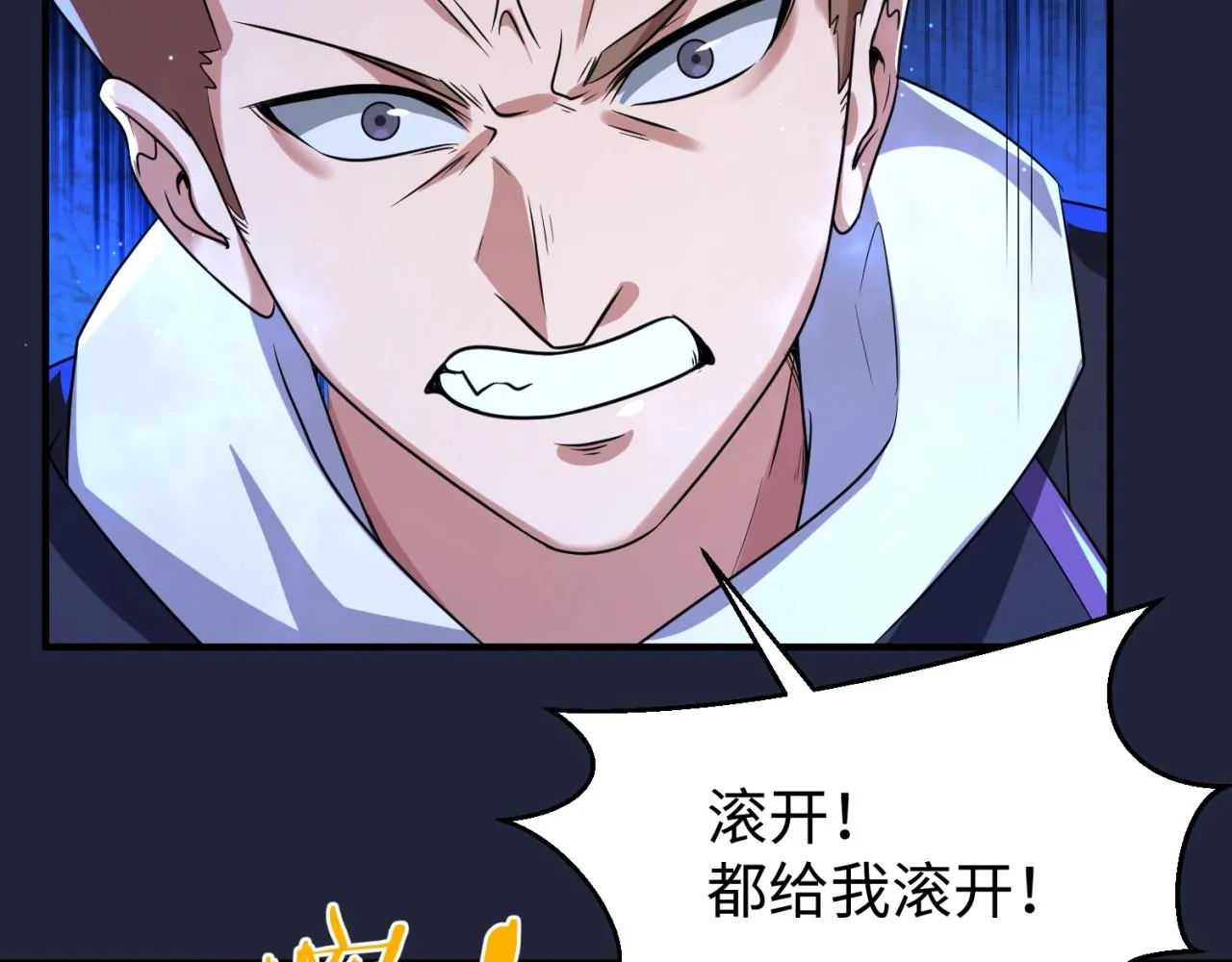第72话 笑笑不见了！ 第14页