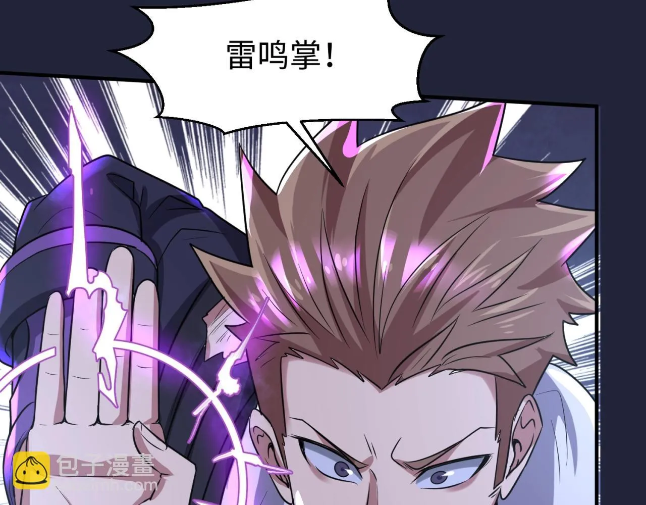 第72话 笑笑不见了！ 第31页