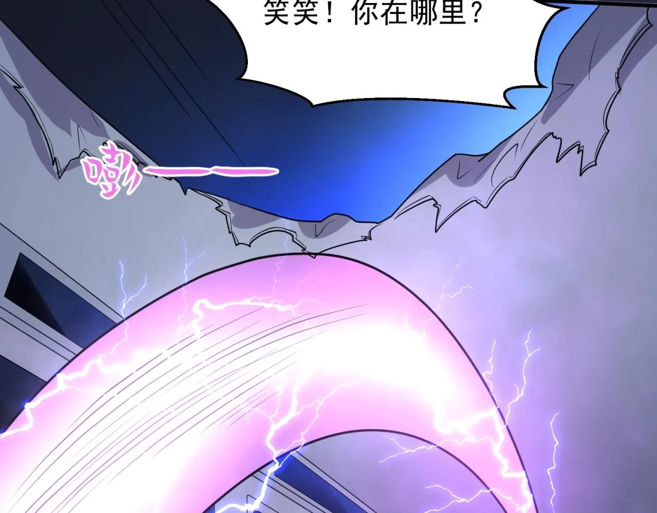 第72话 笑笑不见了！ 第38页