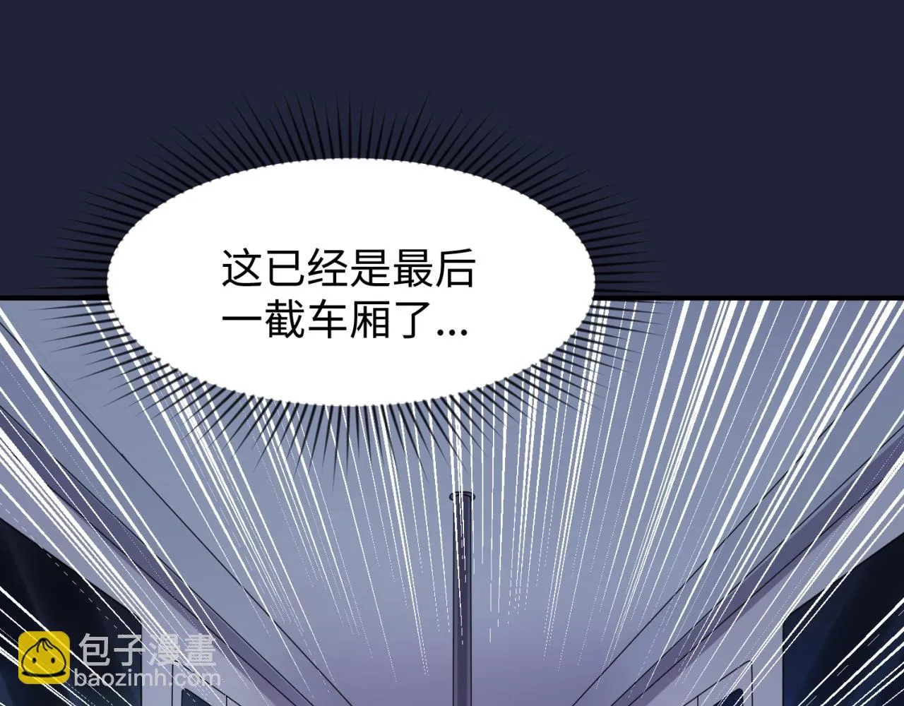 第72话 笑笑不见了！ 第40页