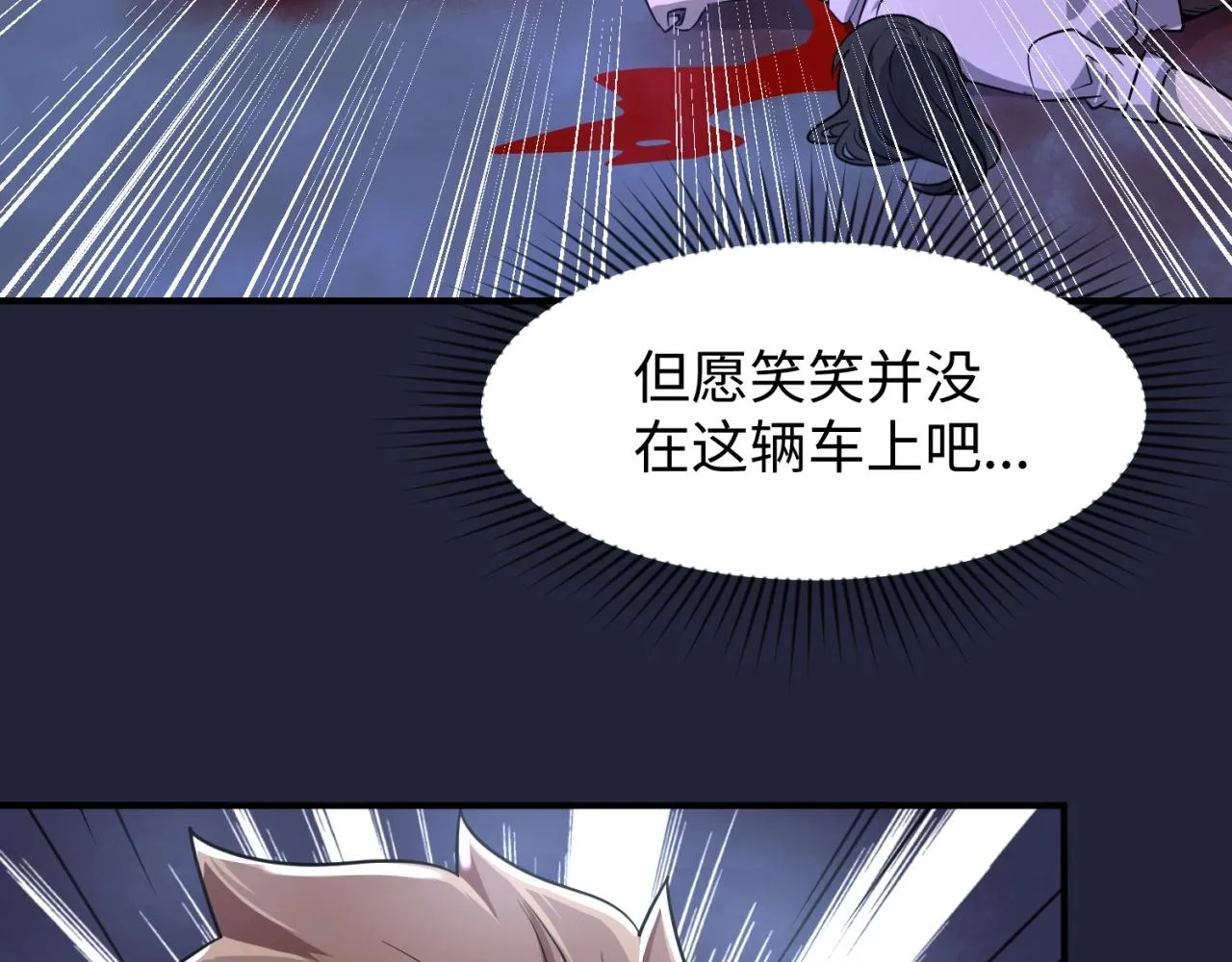 第72话 笑笑不见了！ 第42页