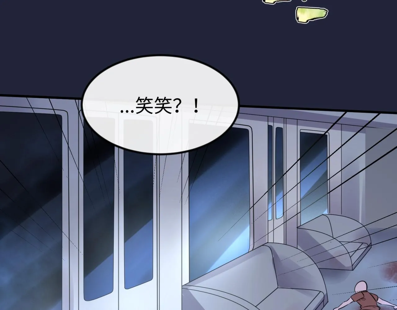 第72话 笑笑不见了！ 第44页