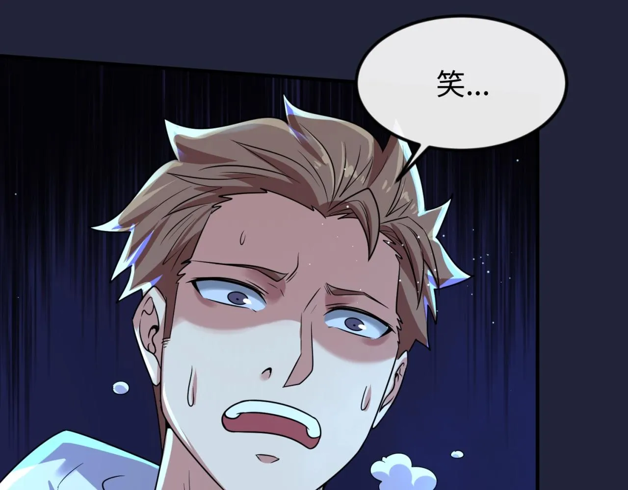 第72话 笑笑不见了！ 第49页