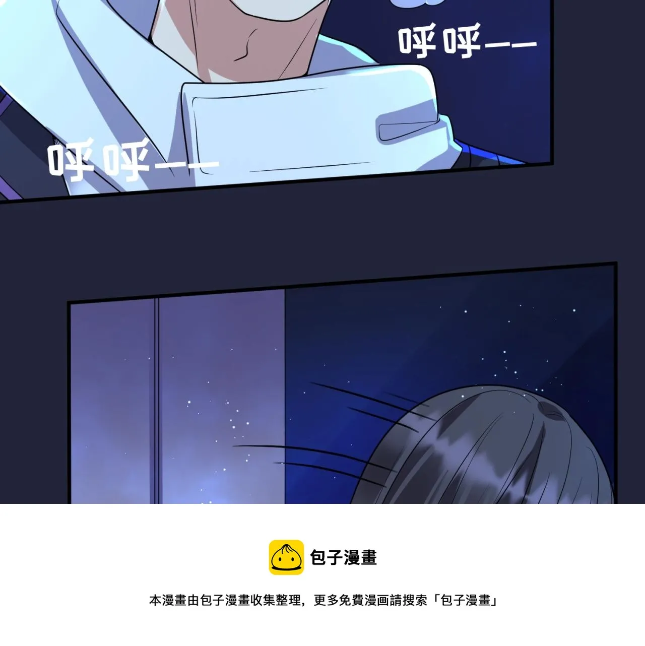 第72话 笑笑不见了！ 第50页