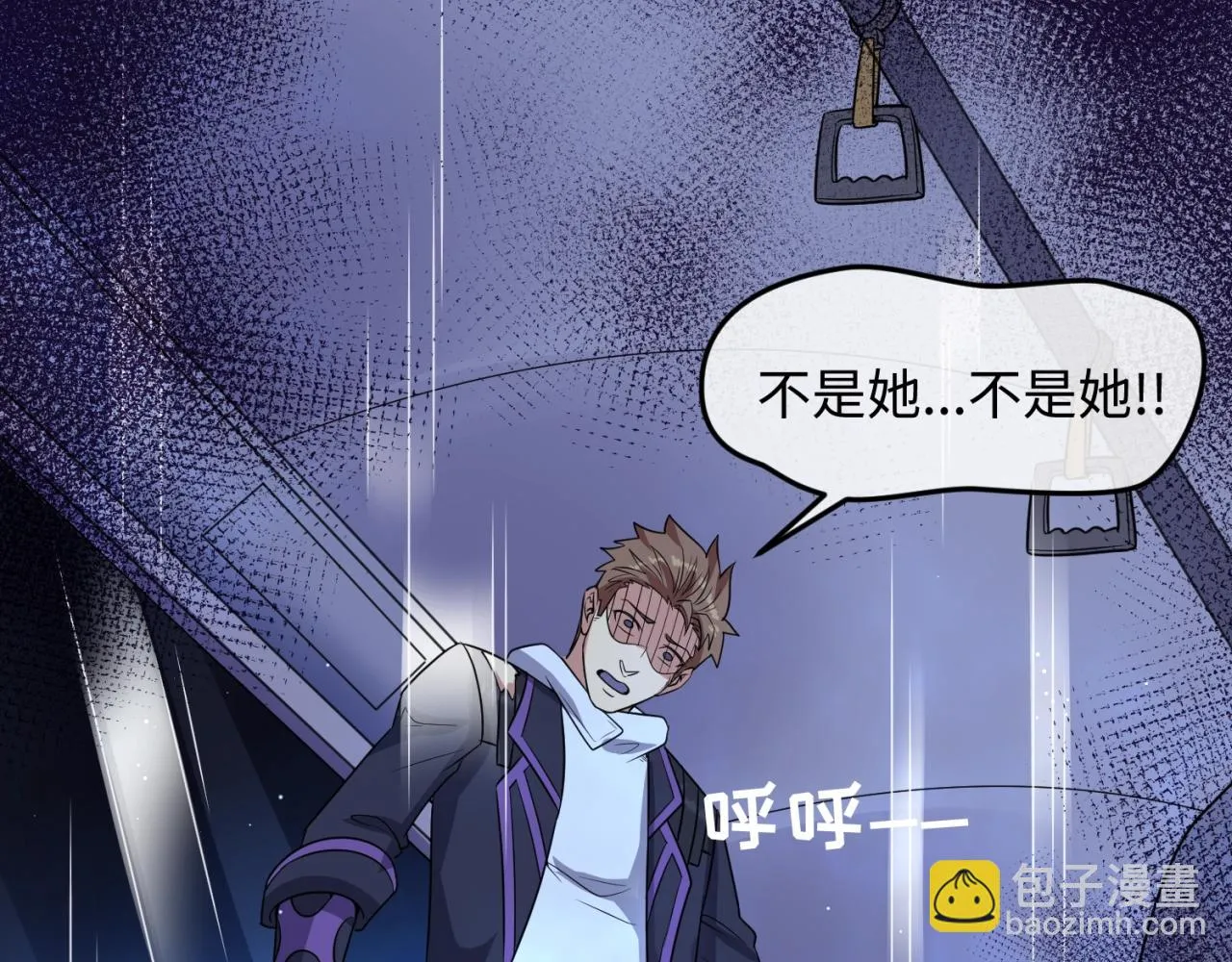 第72话 笑笑不见了！ 第55页