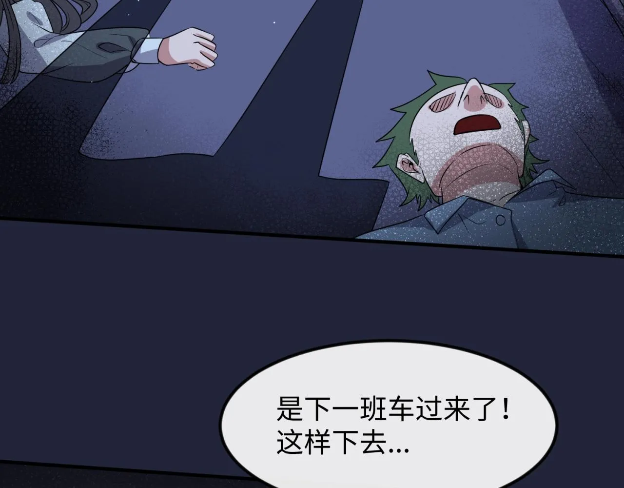 第72话 笑笑不见了！ 第61页