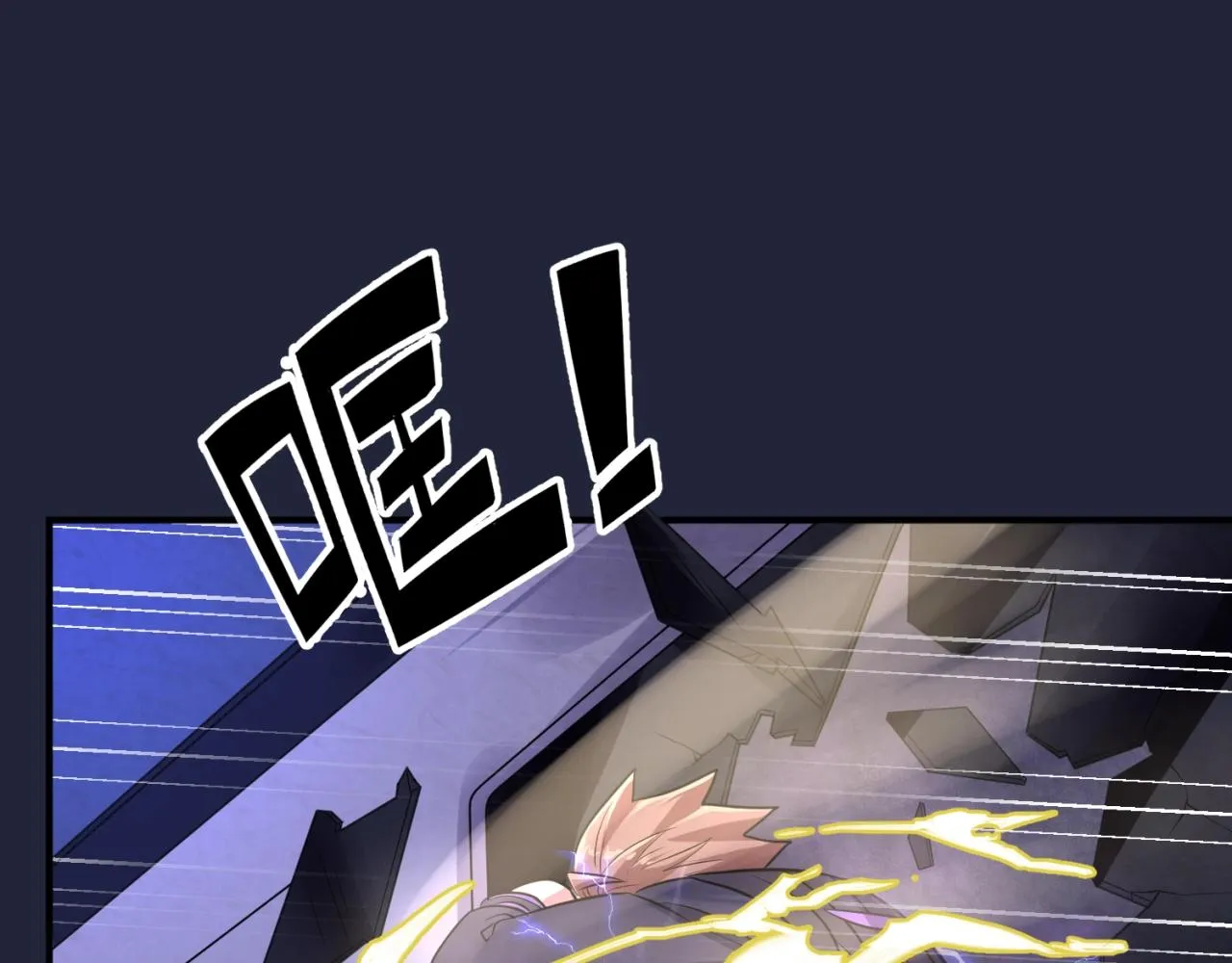 第72话 笑笑不见了！ 第70页