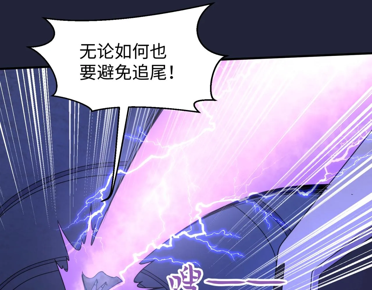 第72话 笑笑不见了！ 第72页