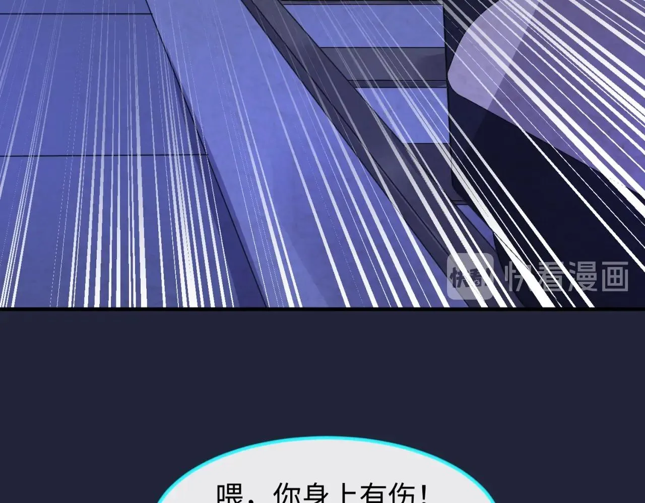 第72话 笑笑不见了！ 第74页