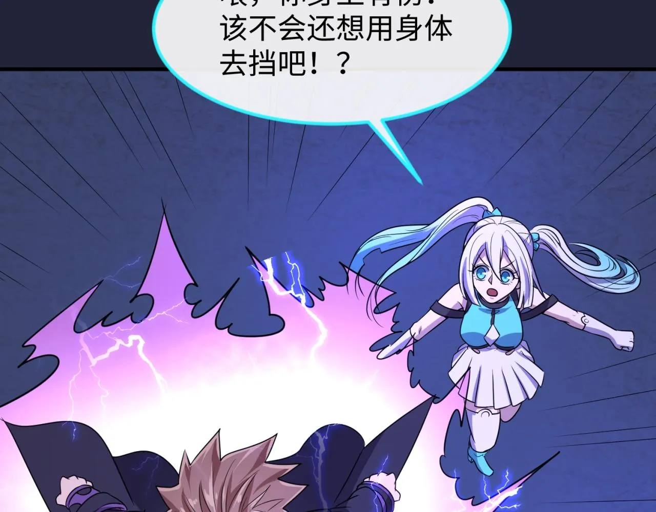 第72话 笑笑不见了！ 第75页