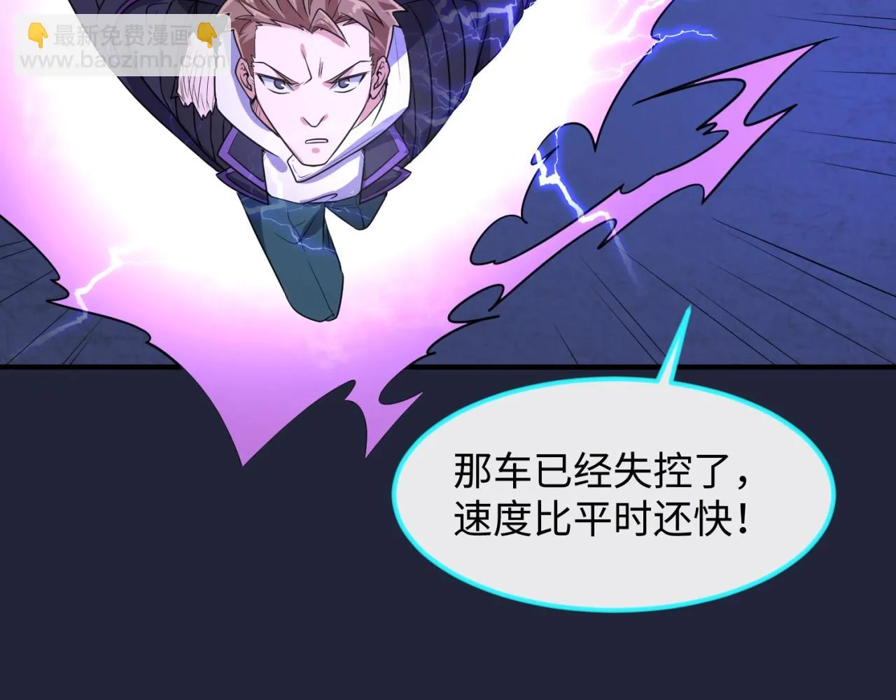 第72话 笑笑不见了！ 第76页