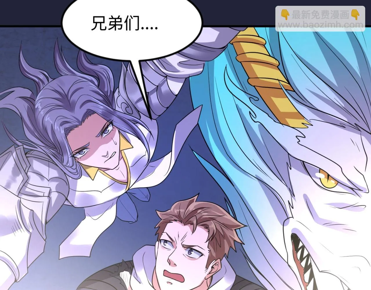 第72话 笑笑不见了！ 第83页