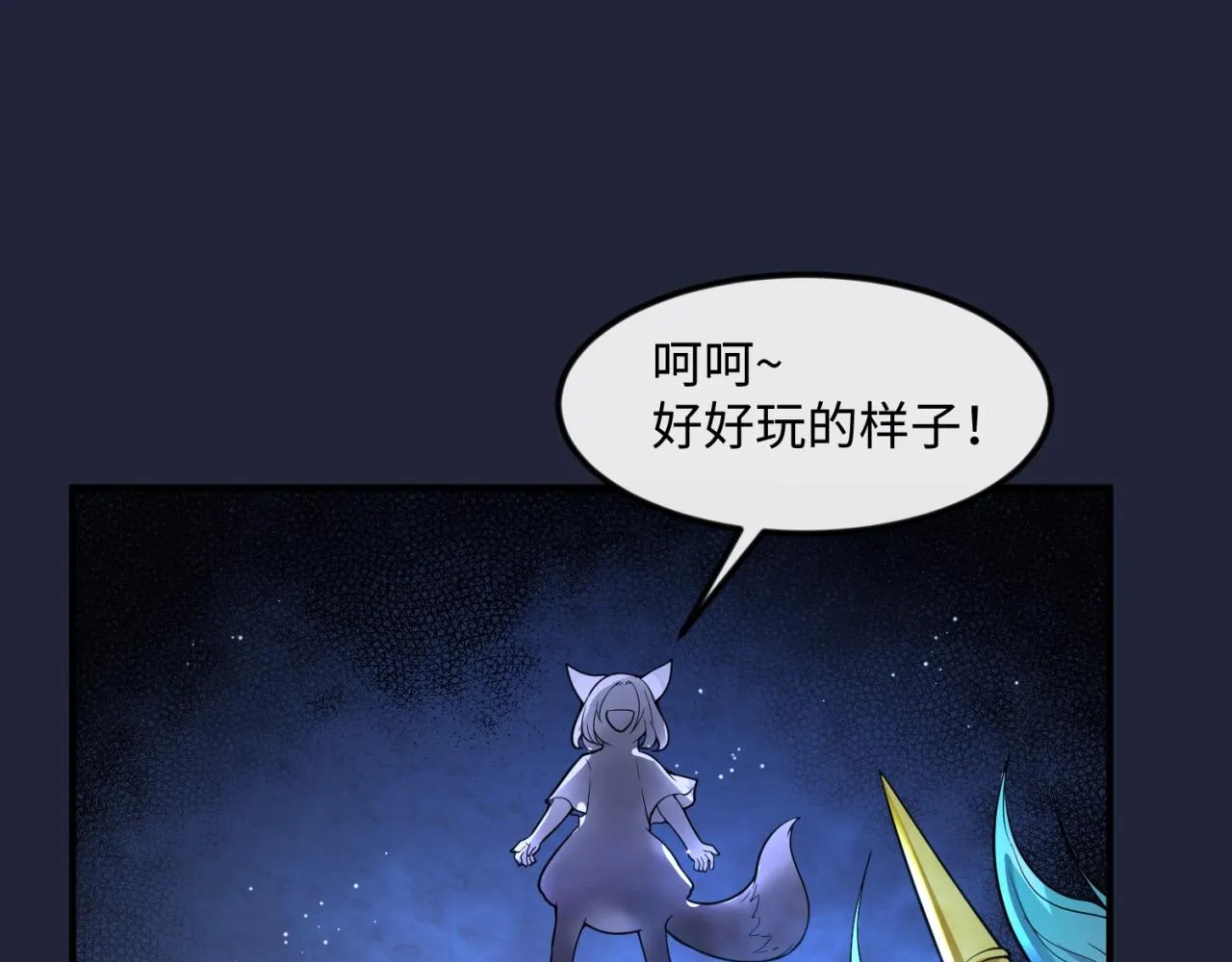 第72话 笑笑不见了！ 第89页