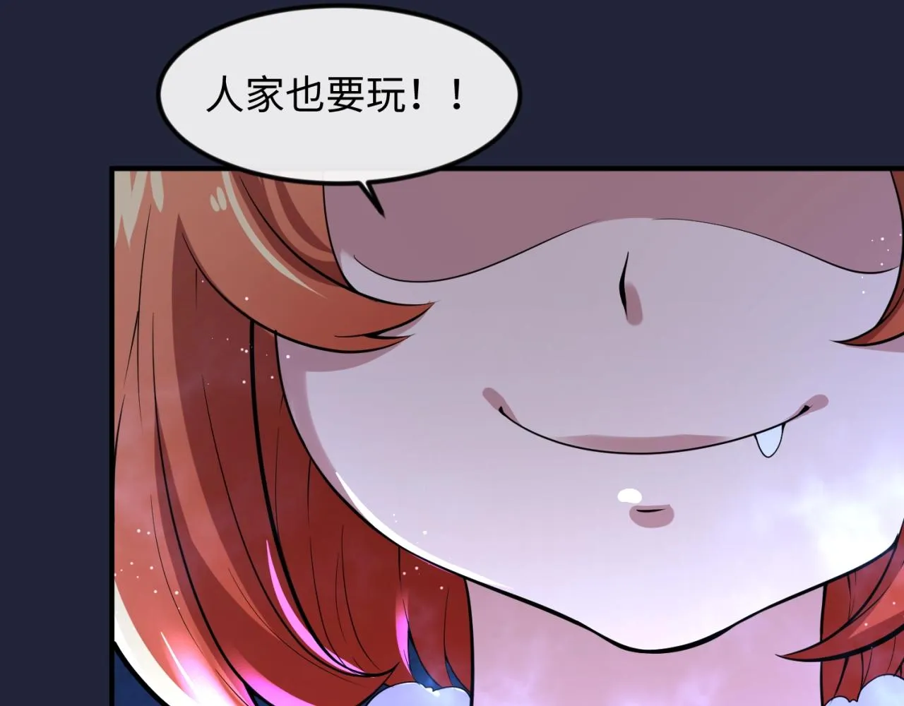 第72话 笑笑不见了！ 第91页