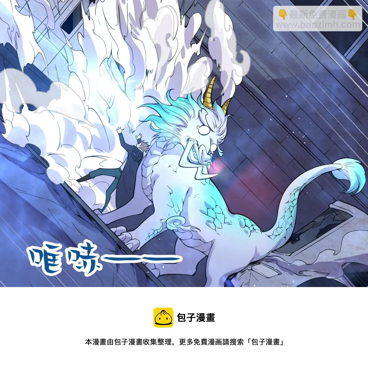第72话 笑笑不见了！ 第99页