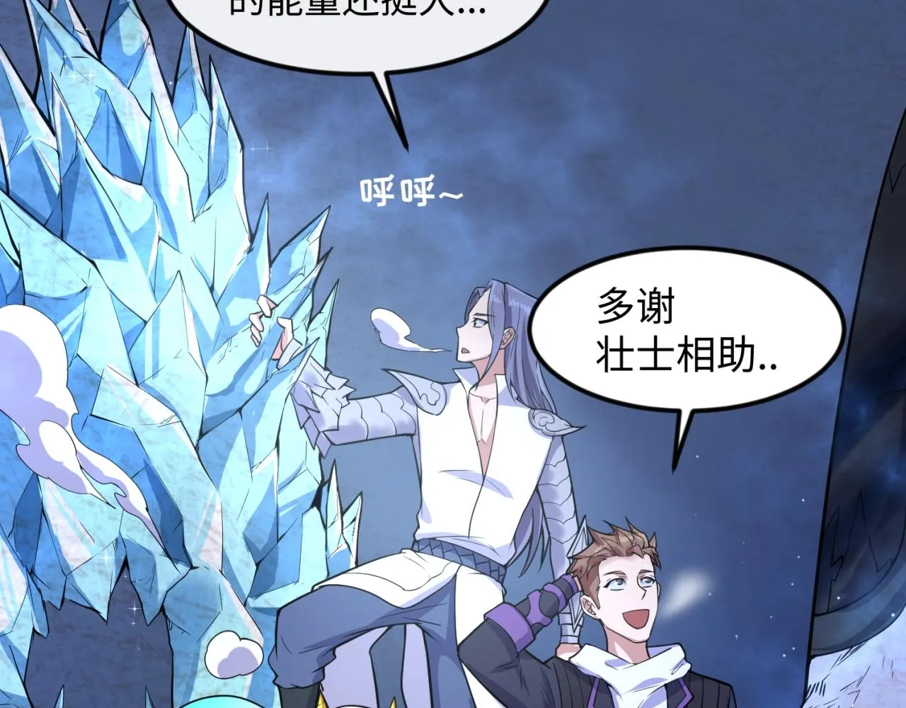 第72话 笑笑不见了！ 第101页