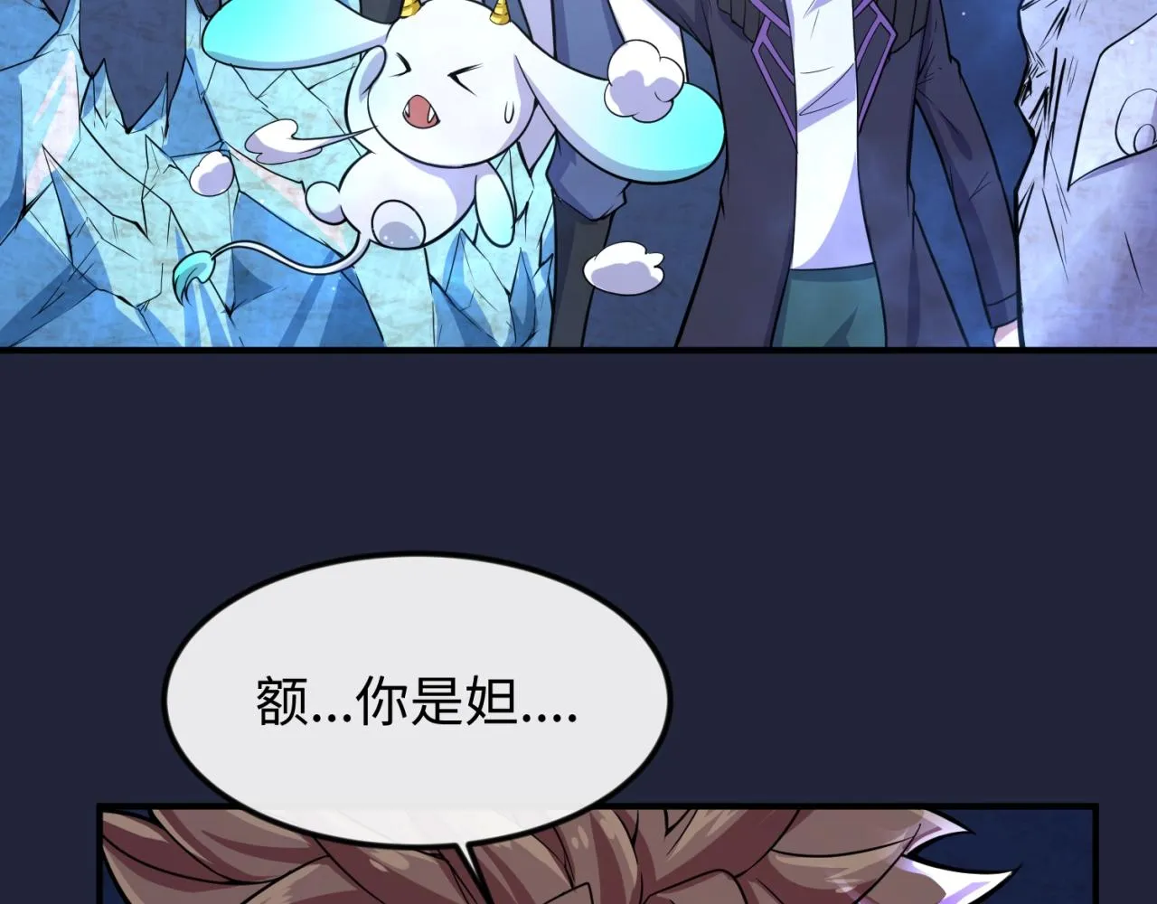 第72话 笑笑不见了！ 第102页