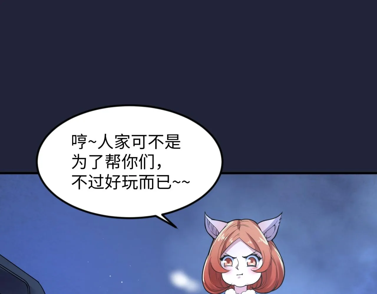 第72话 笑笑不见了！ 第104页