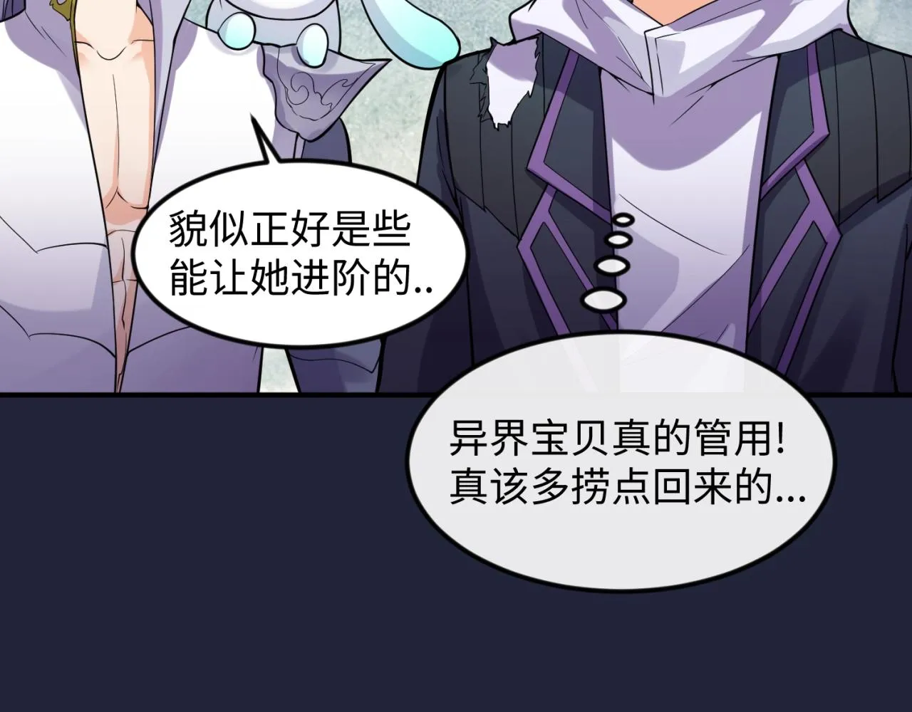 第72话 笑笑不见了！ 第108页