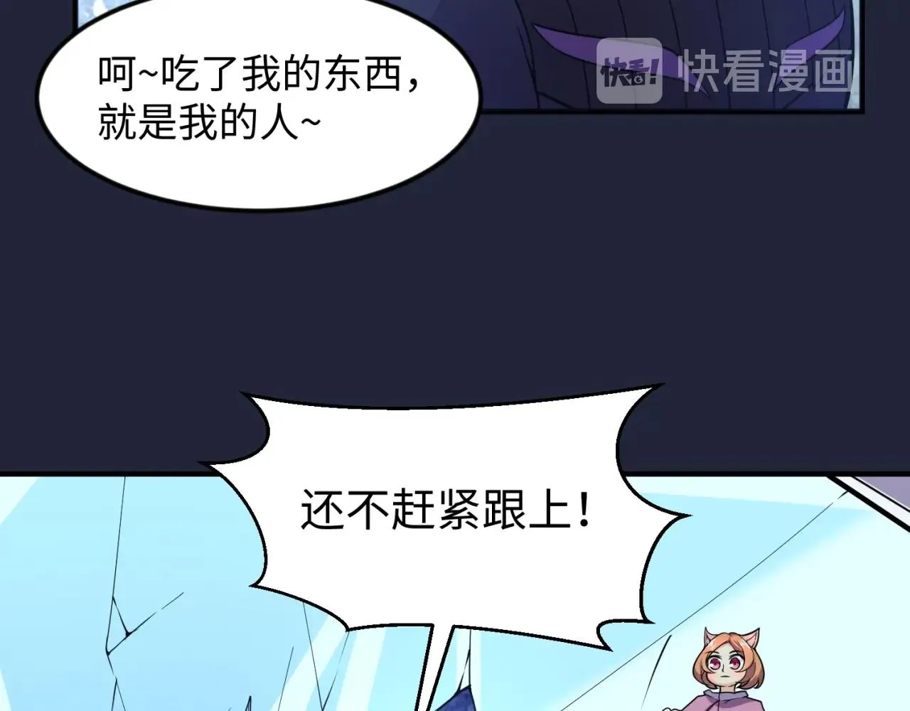 第72话 笑笑不见了！ 第110页