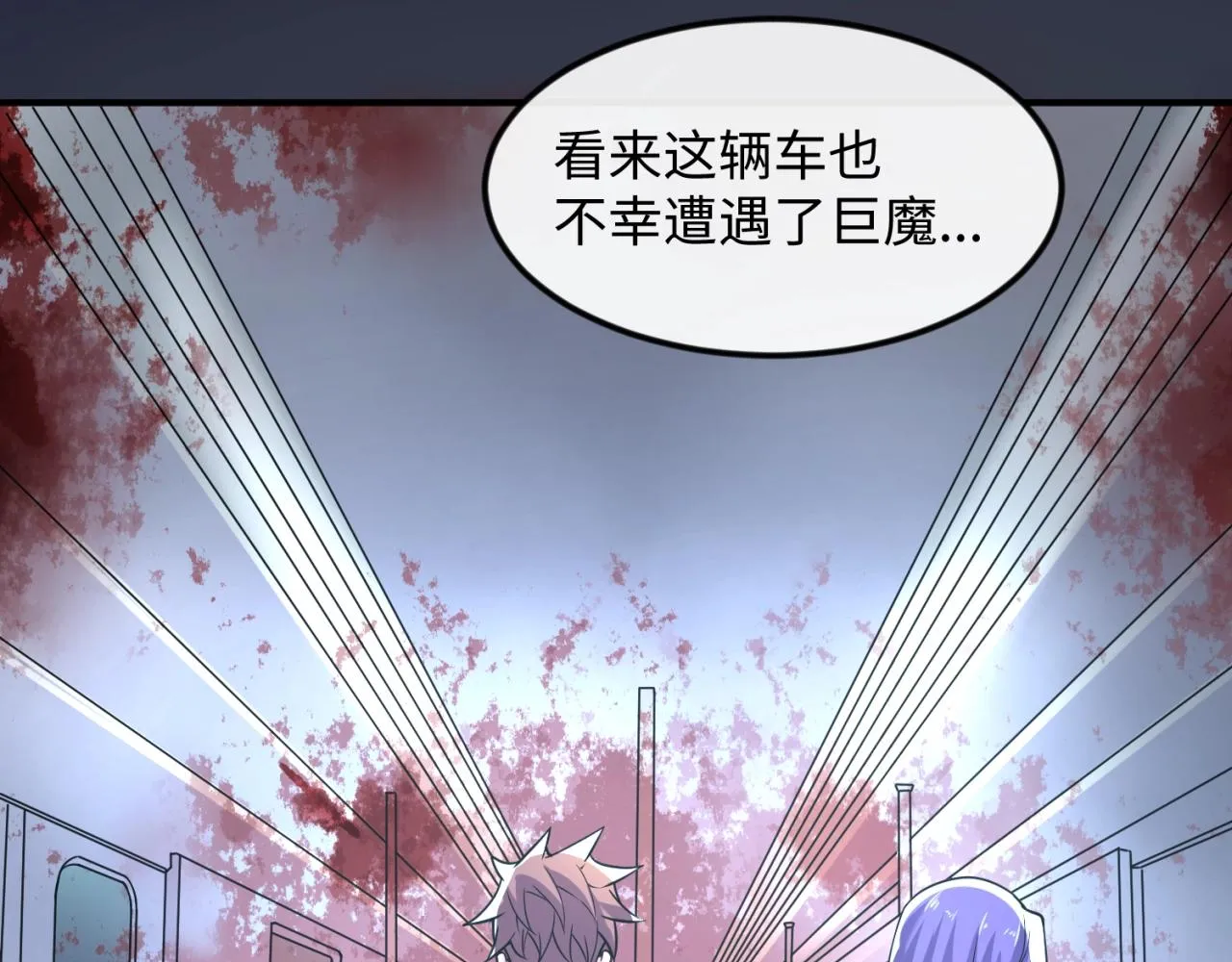 第72话 笑笑不见了！ 第115页