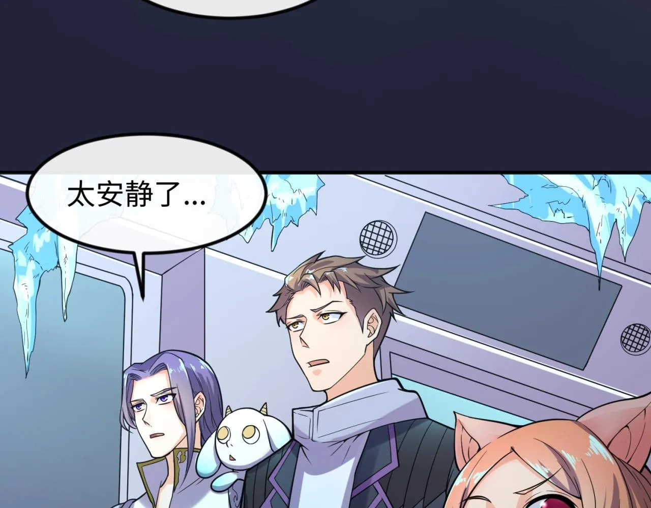 第72话 笑笑不见了！ 第117页
