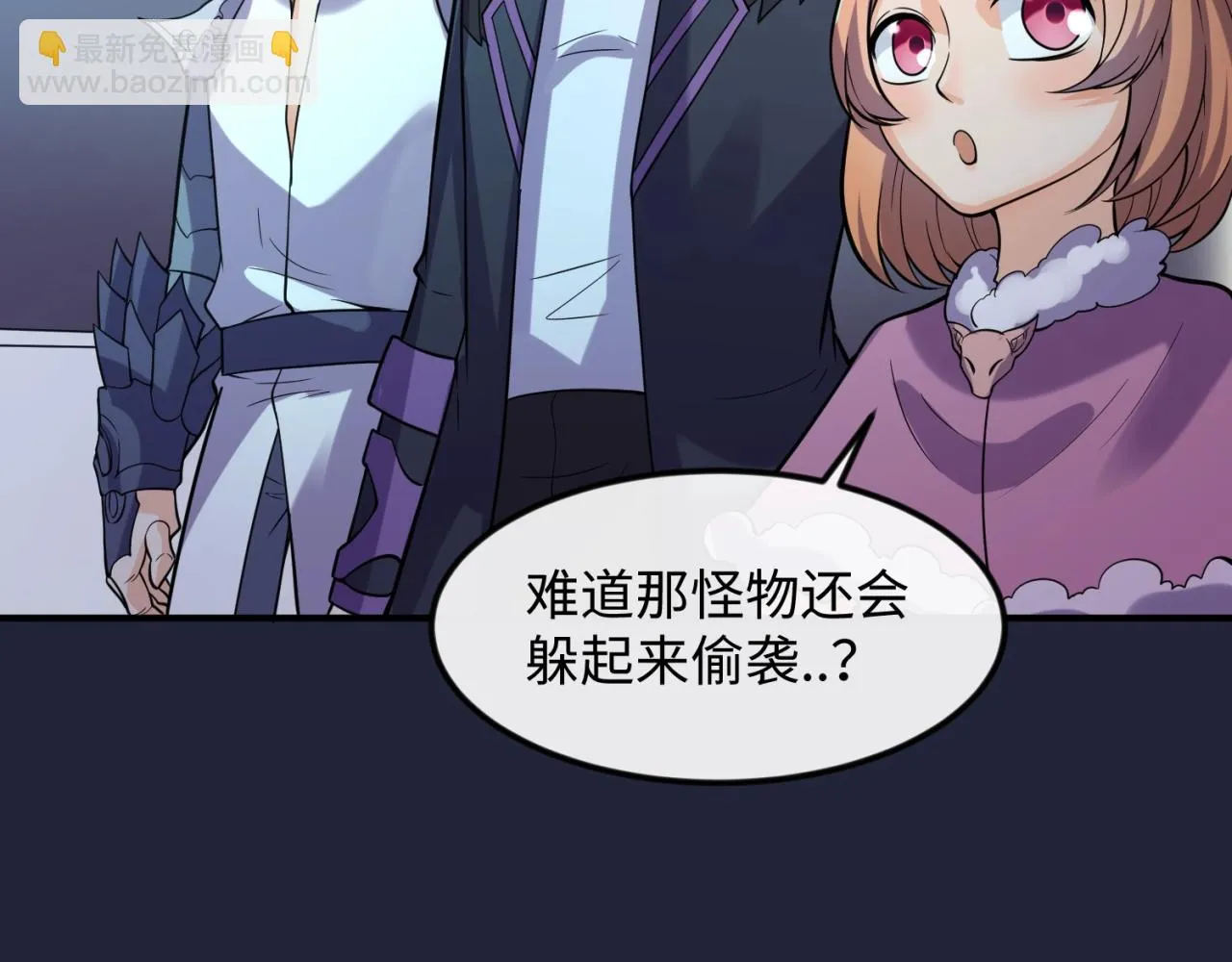 第72话 笑笑不见了！ 第118页