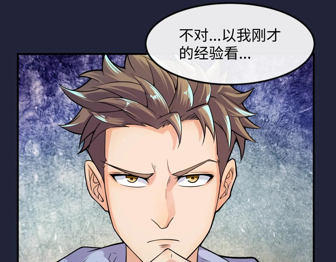 第72话 笑笑不见了！ 第119页