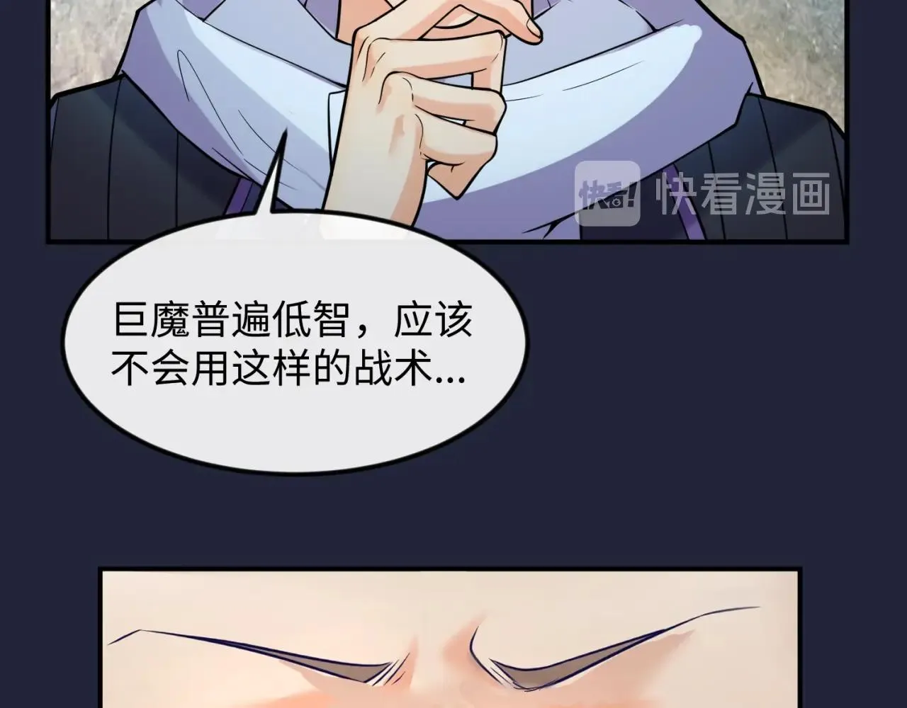 第72话 笑笑不见了！ 第120页