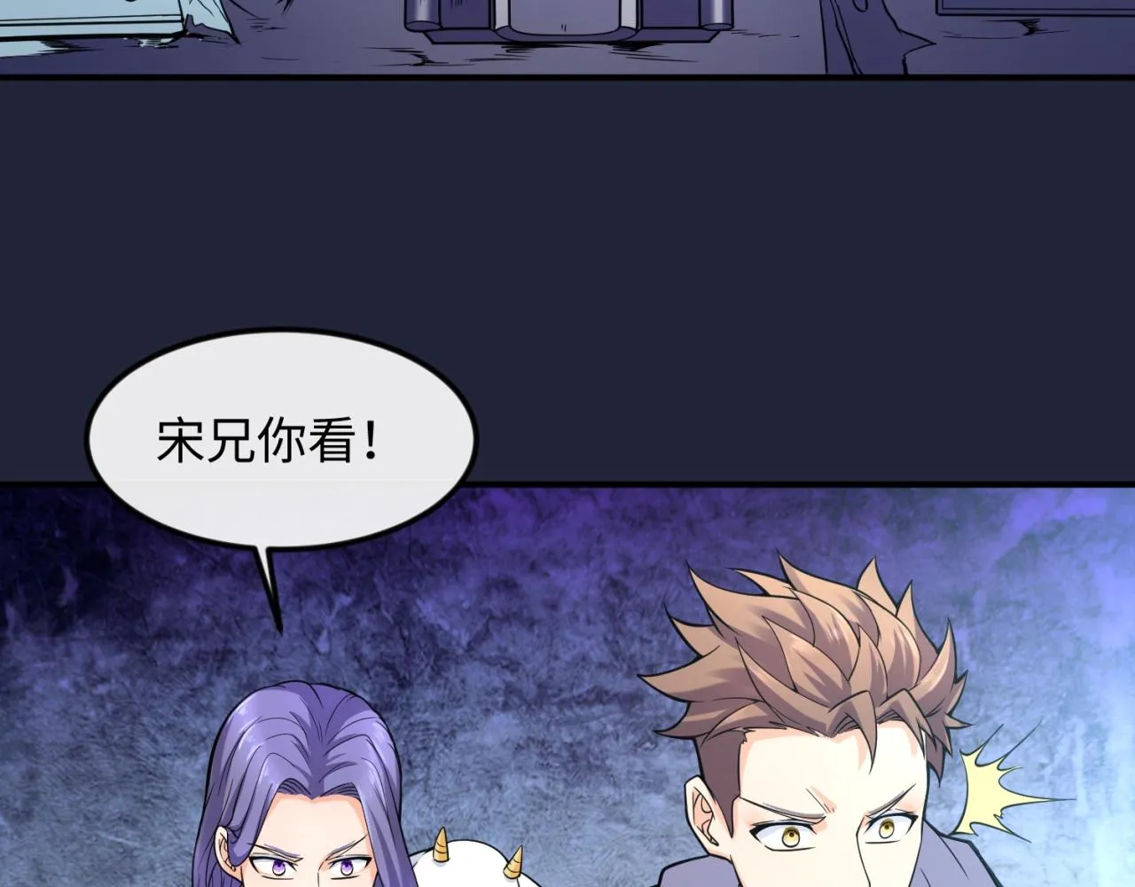 第72话 笑笑不见了！ 第124页