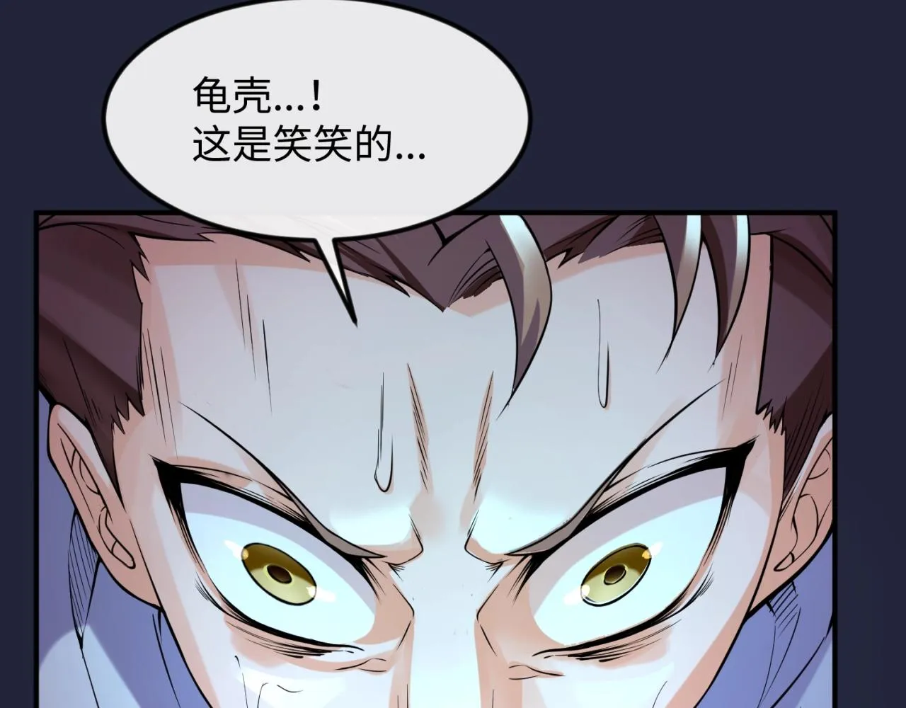 第72话 笑笑不见了！ 第128页