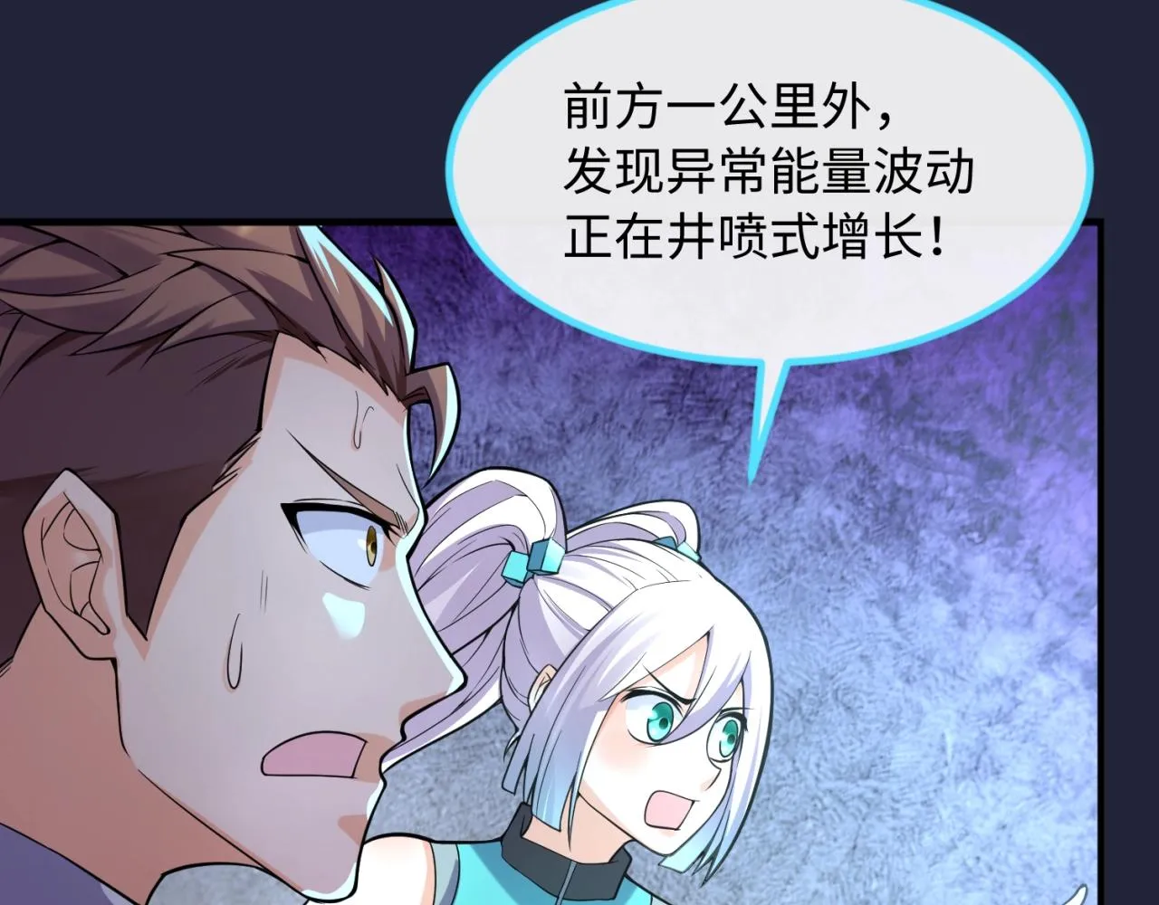 第72话 笑笑不见了！ 第130页