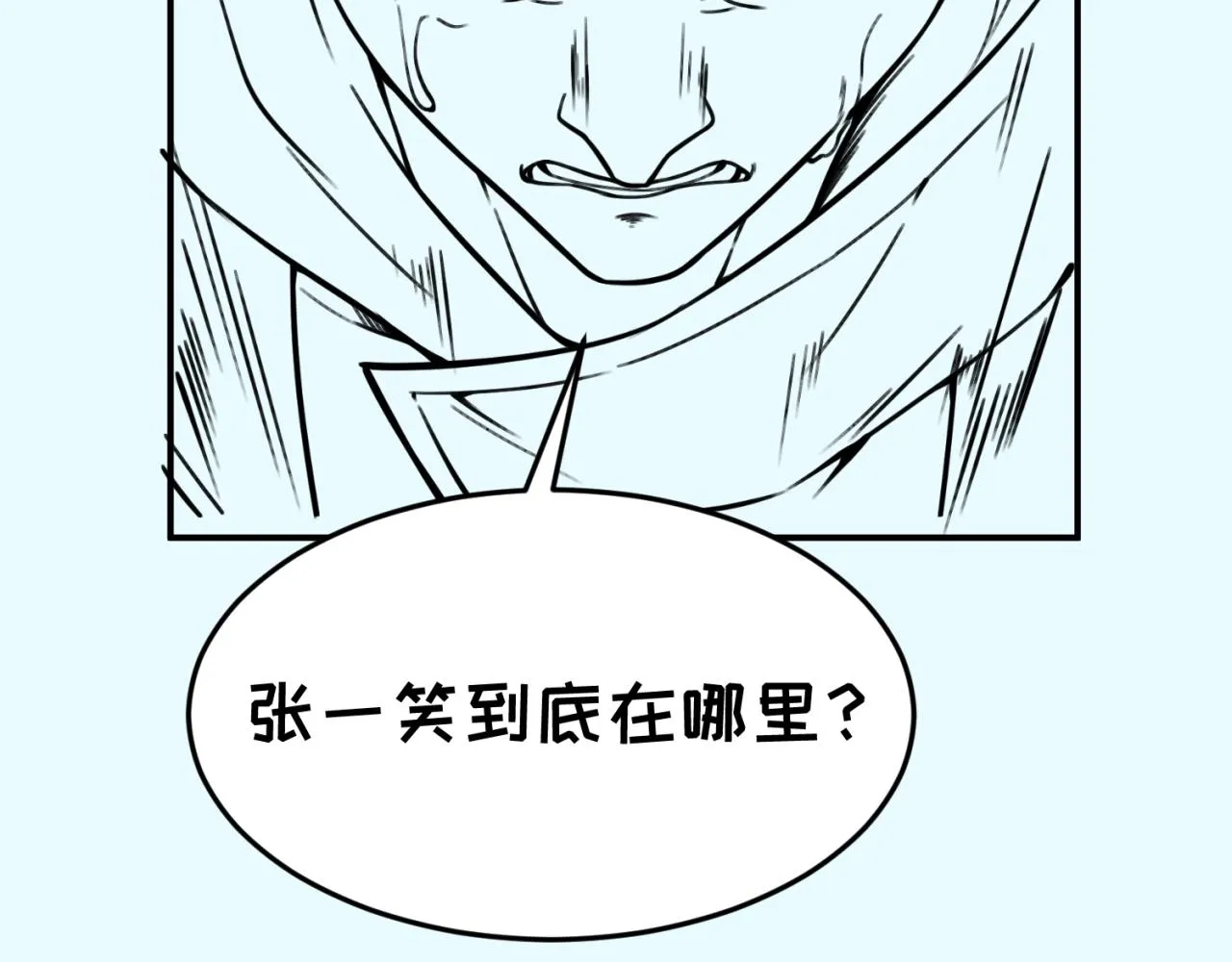 第72话 笑笑不见了！ 第141页