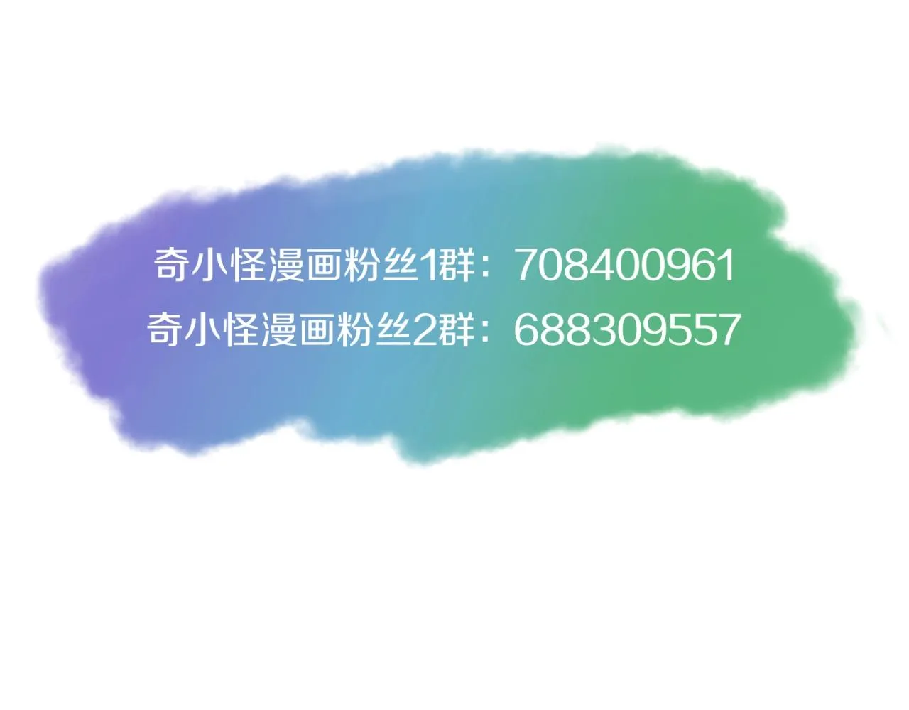 第72话 笑笑不见了！ 第144页
