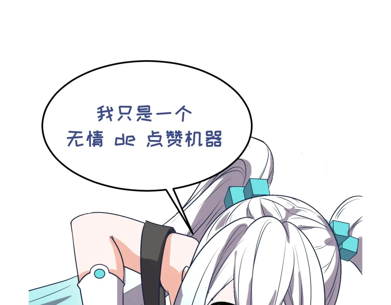 第72话 笑笑不见了！ 第145页