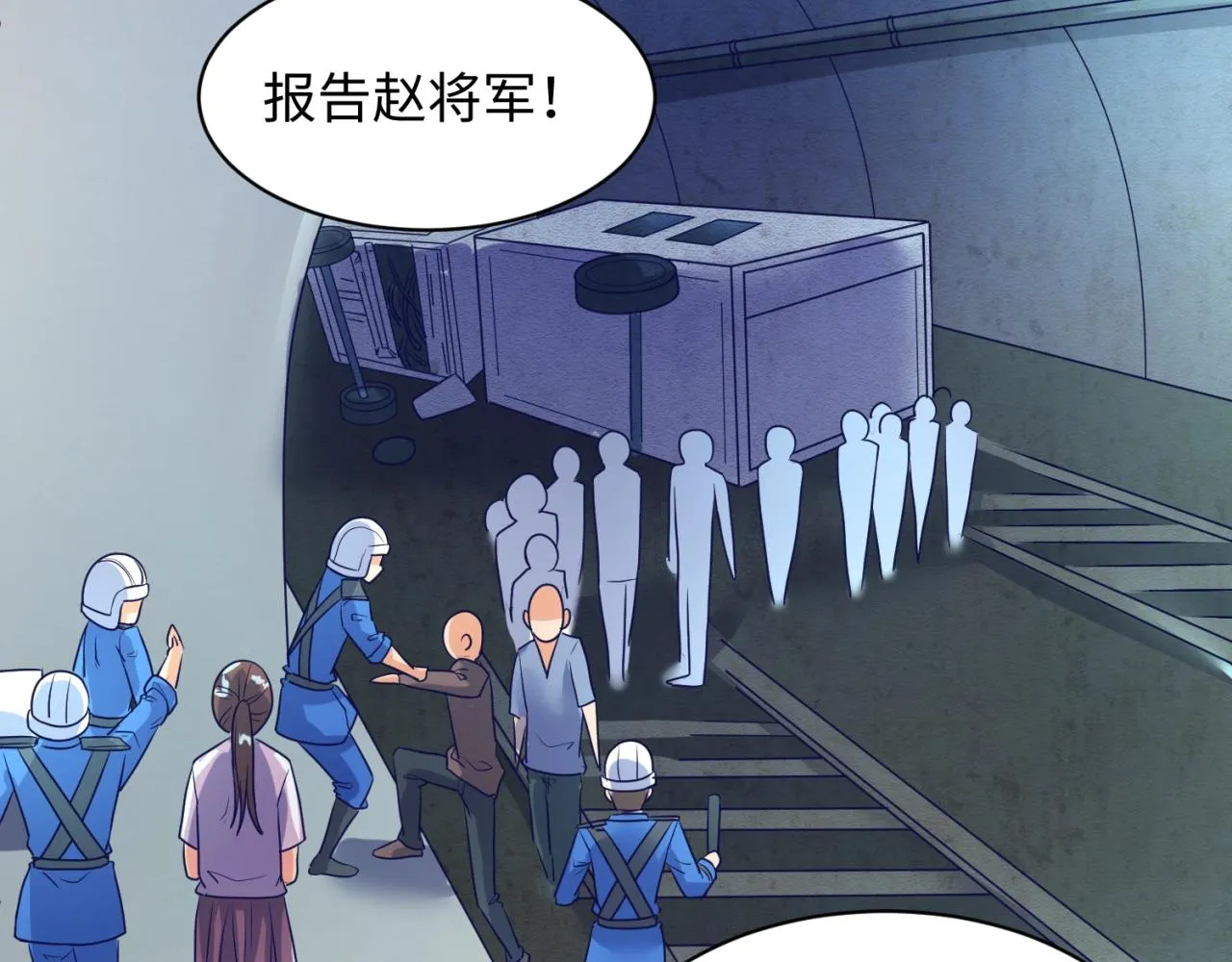 第73话 全员集结！ 第7页