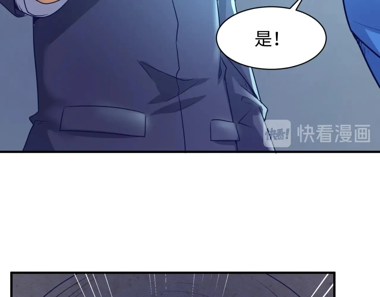 第73话 全员集结！ 第12页