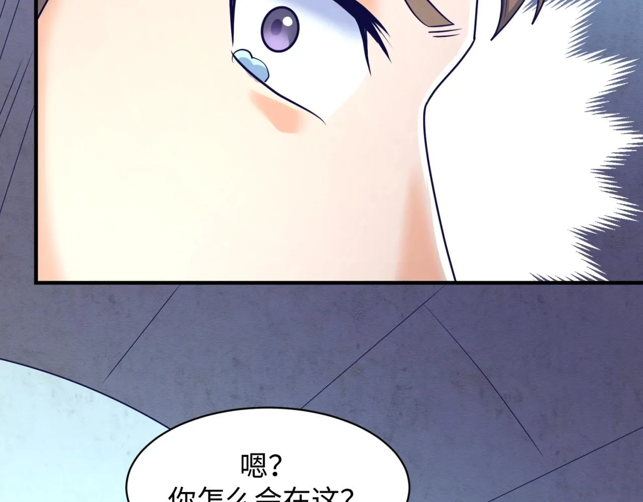 第73话 全员集结！ 第31页