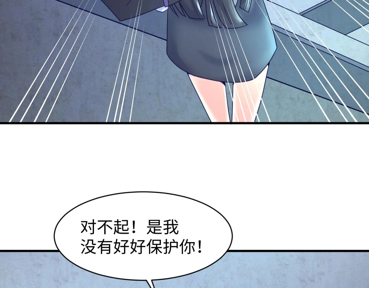 第73话 全员集结！ 第38页