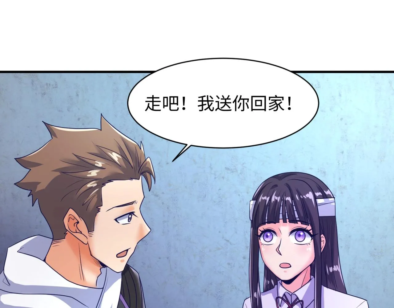 第73话 全员集结！ 第41页