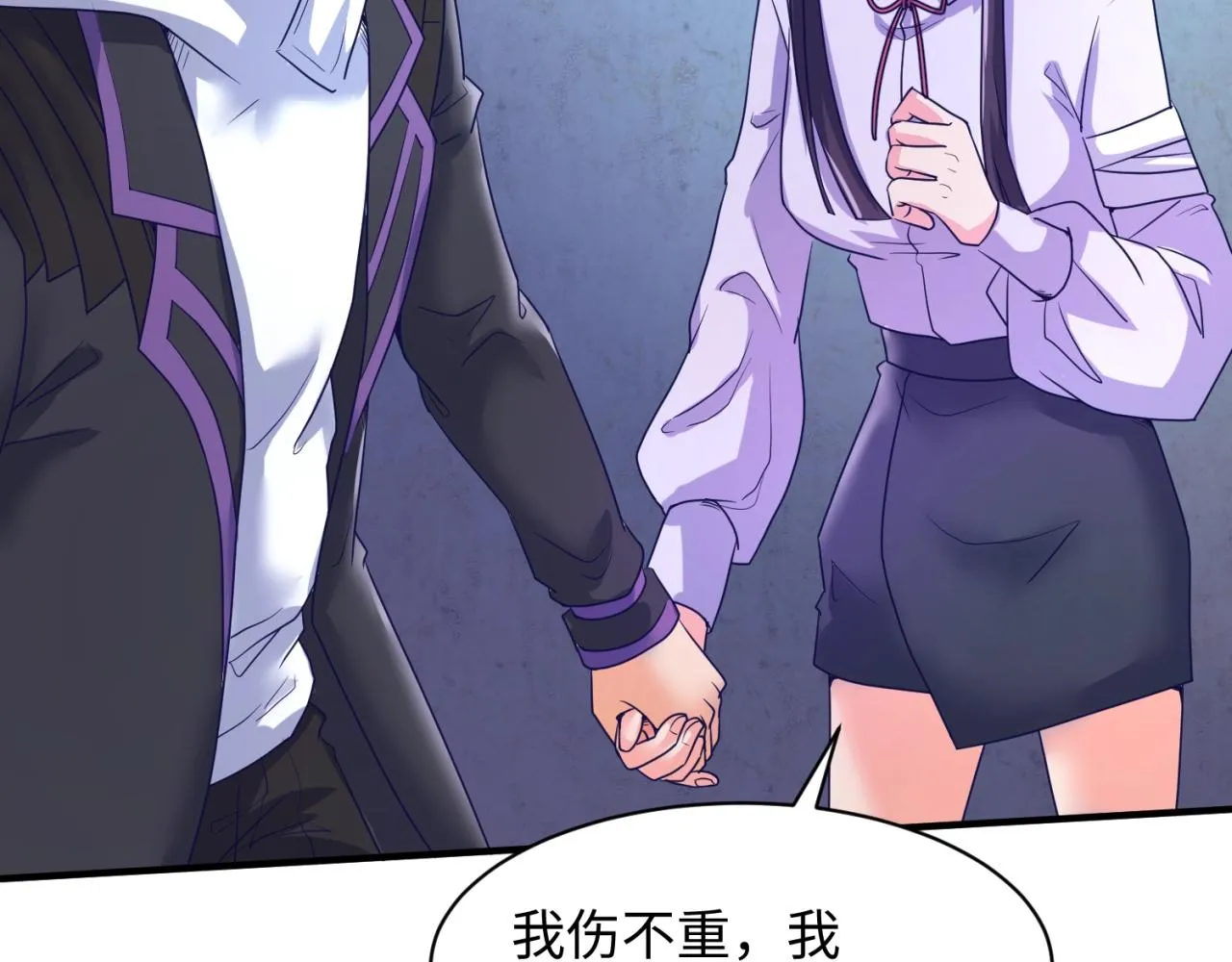 第73话 全员集结！ 第42页