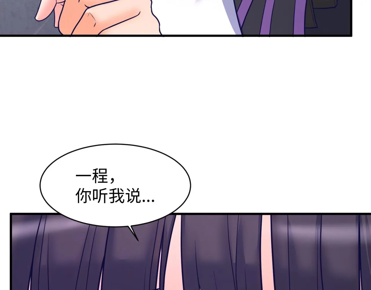 第73话 全员集结！ 第45页