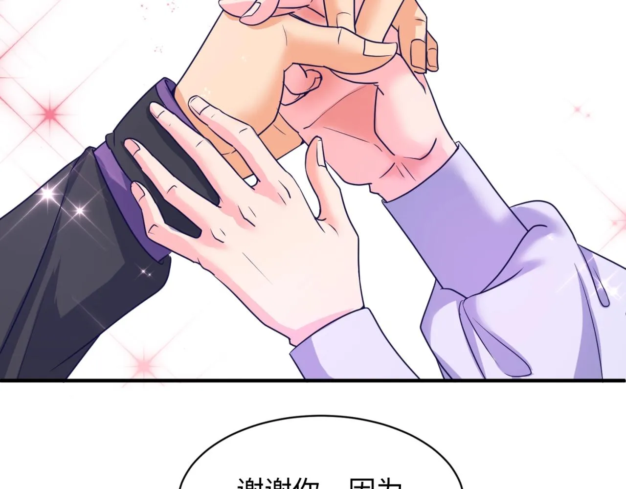 第73话 全员集结！ 第48页