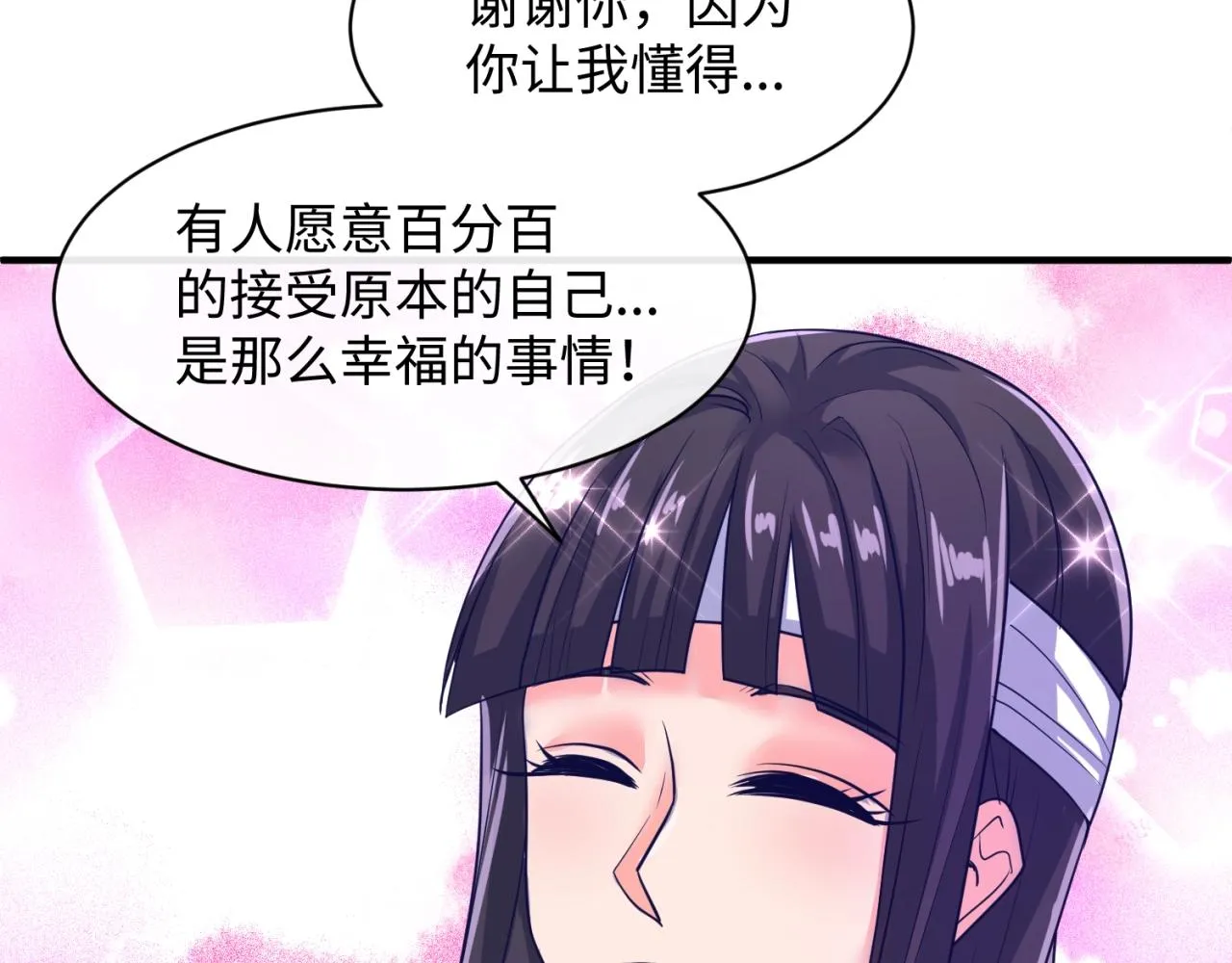 第73话 全员集结！ 第49页