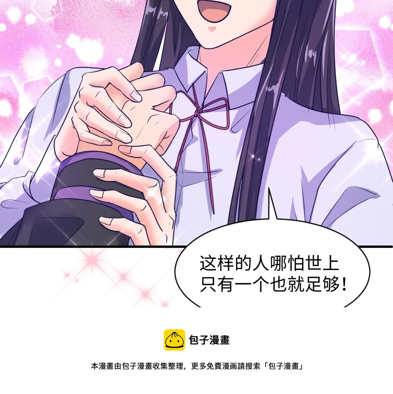 第73话 全员集结！ 第50页