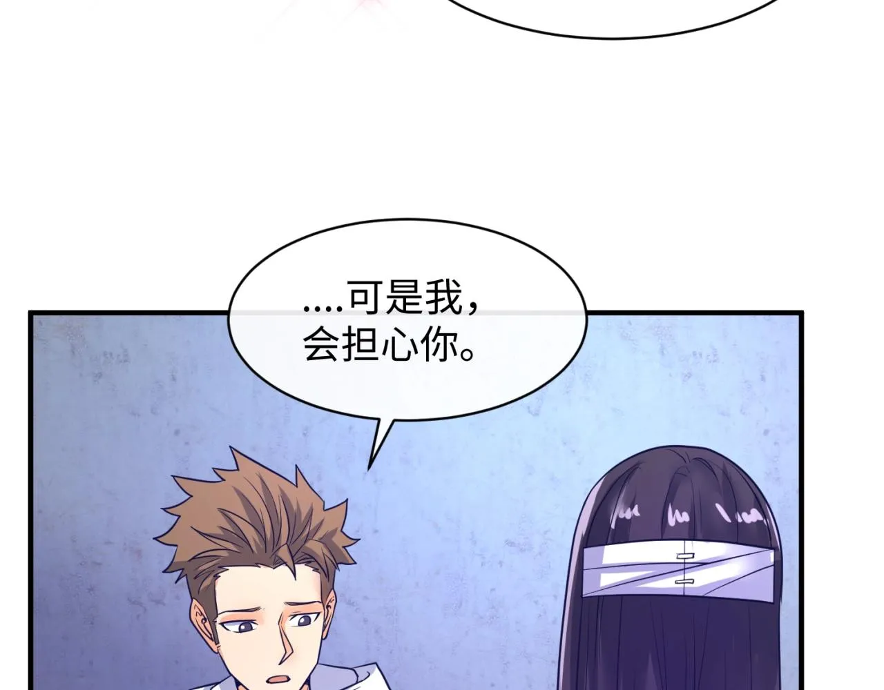 第73话 全员集结！ 第51页
